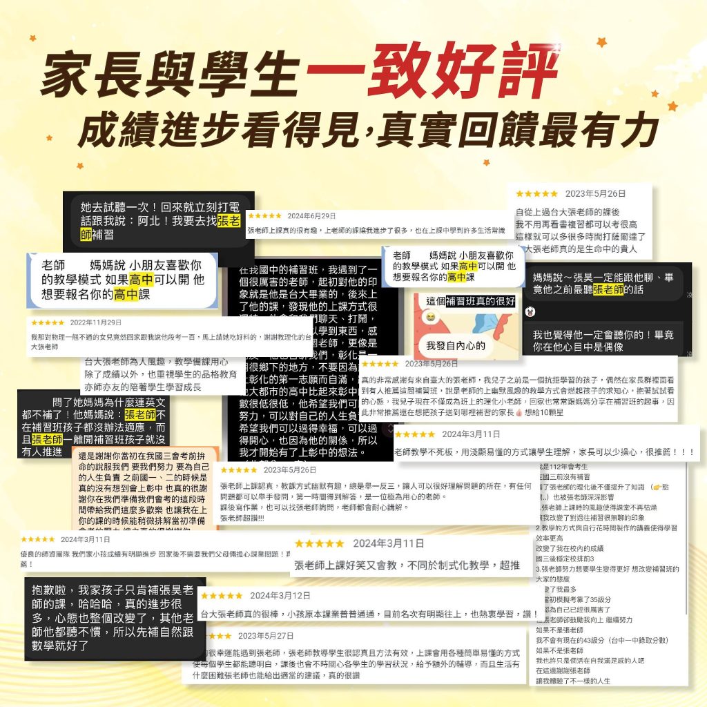 家長與學生對張昊自然教材課程的評價